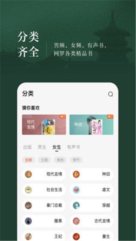 完本小说阅读器