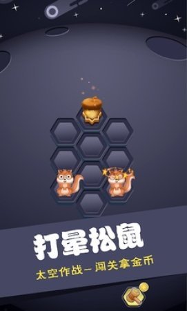 松果保卫战破解版