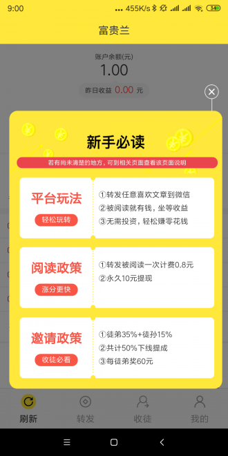 富贵兰