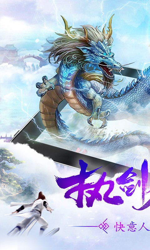 山海问仙