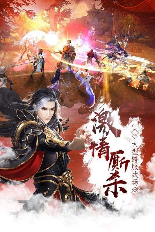 侠义九州长歌行红包版