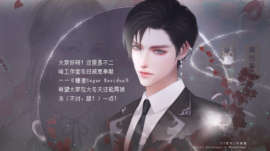 糖渣Sugar Residue