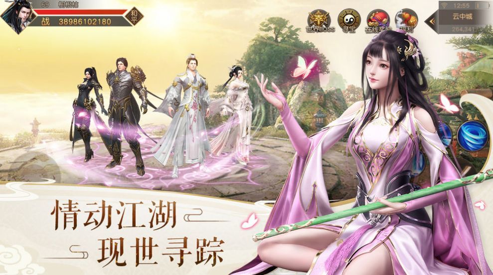 追妖记山海经