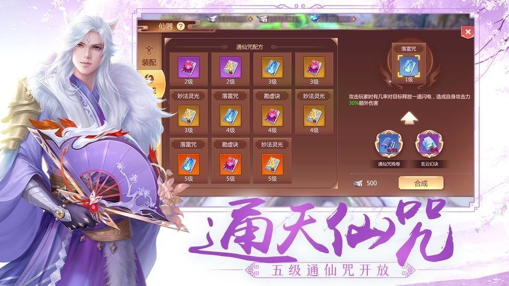 我若修仙法力齐天手游
