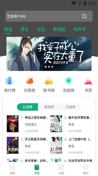 连阅小说软件