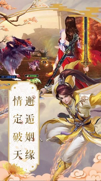 妖皇契约手游