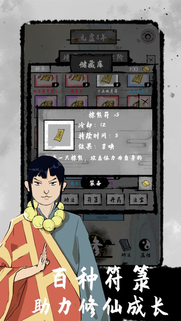 太公传承破解版全无限