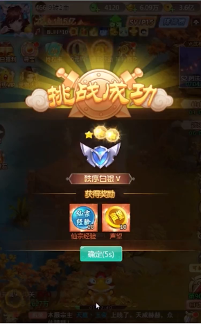 飞跃仙巅红包版