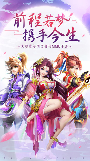 山海问仙游戏
