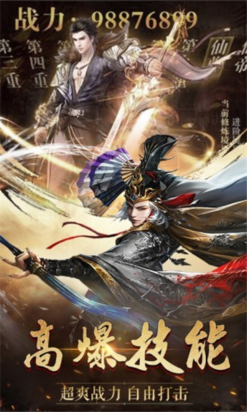 地藏噬魔录