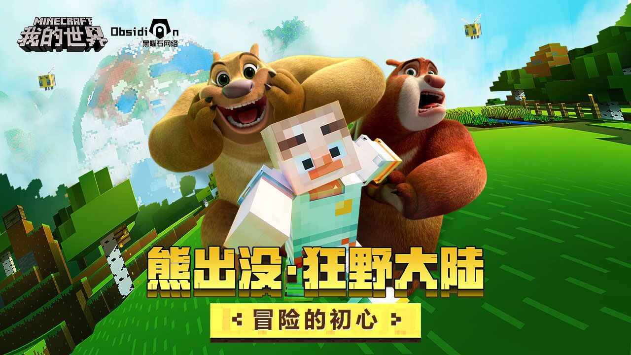 我的世界惊变100天模组