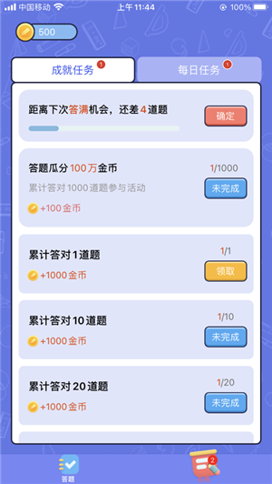 咖飞接单