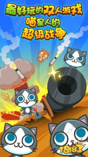 喵喵大作战联机版