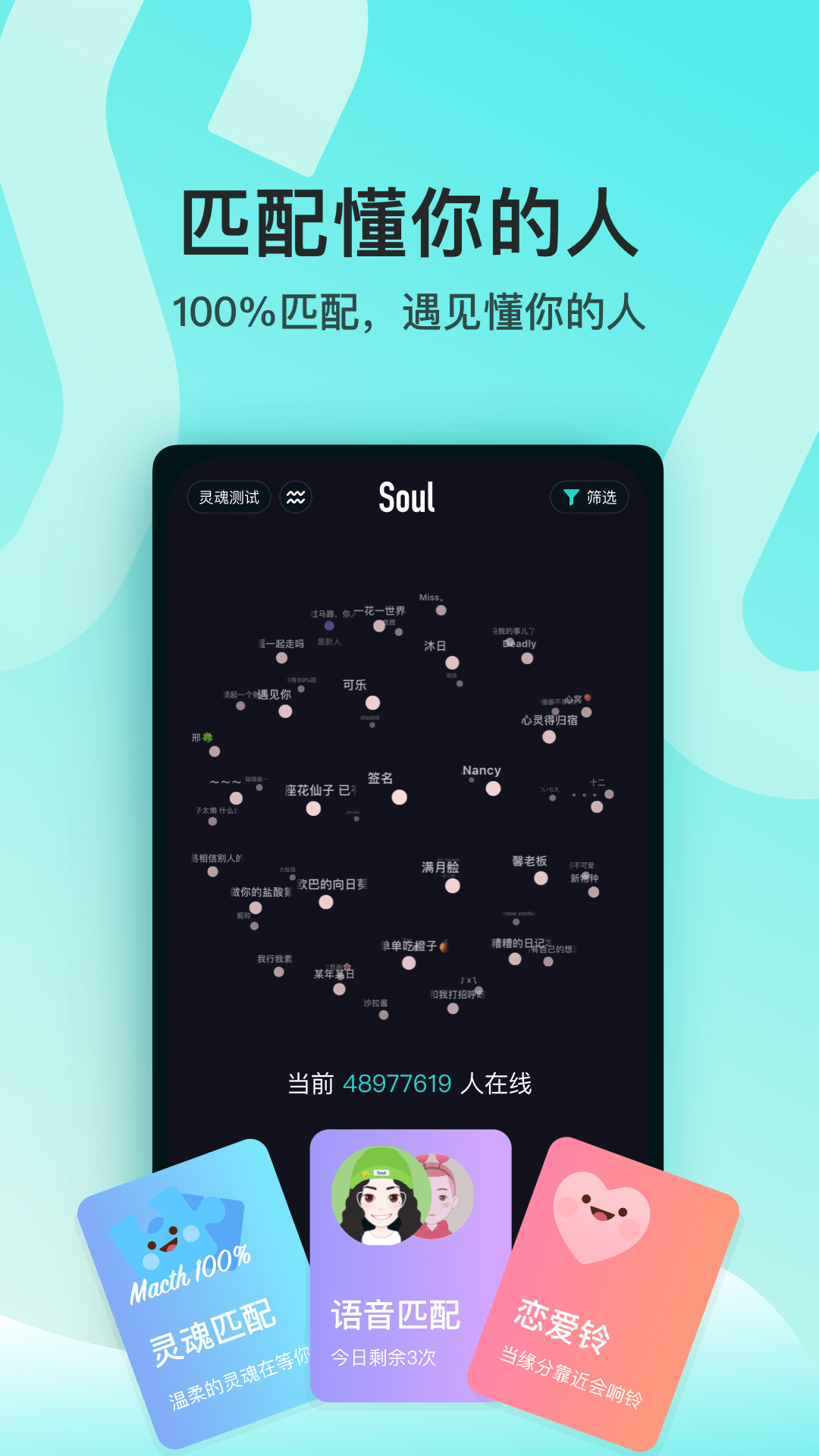 soul最低版本