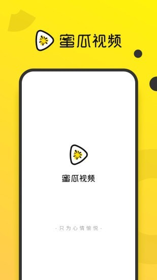 哈密瓜视频一触即发