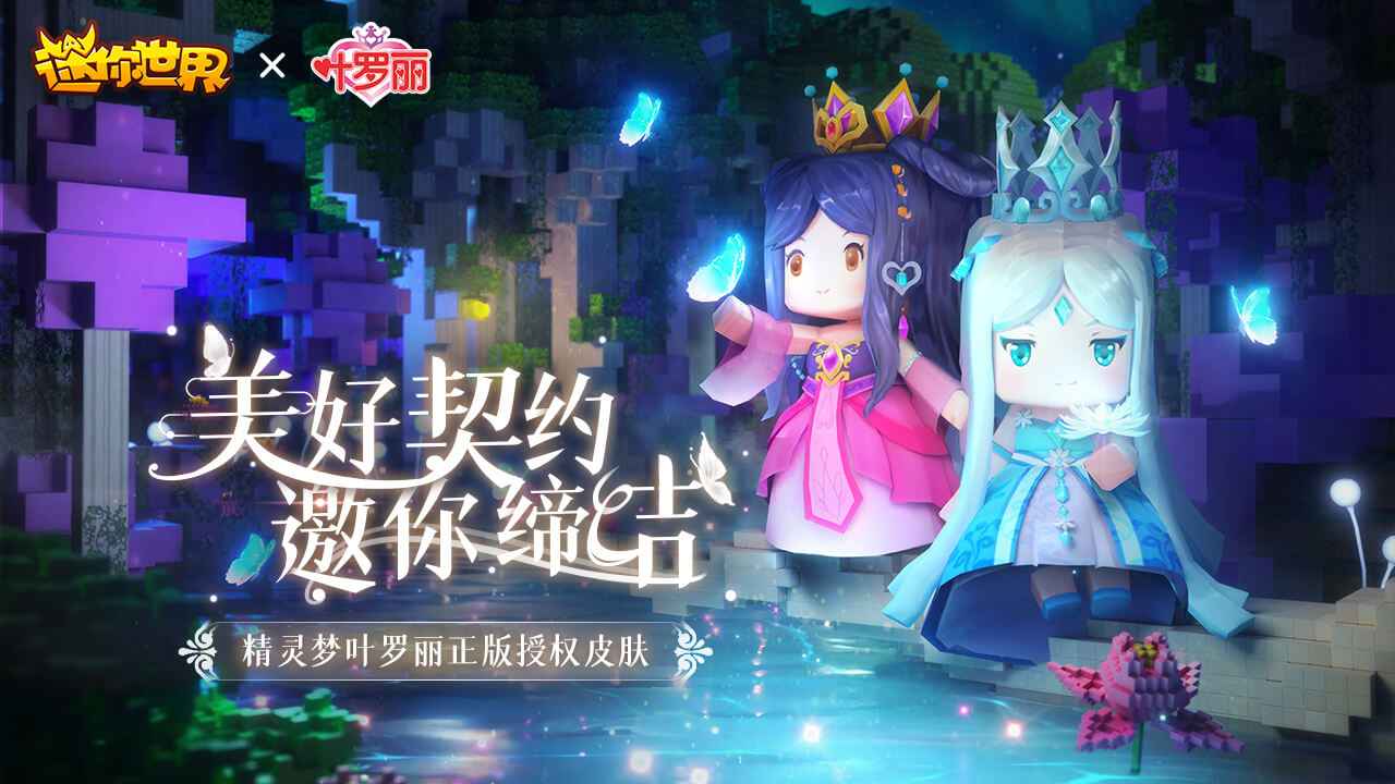 迷你世界空岛地形