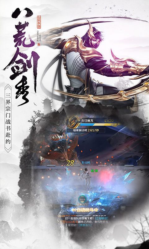 仙尊神决