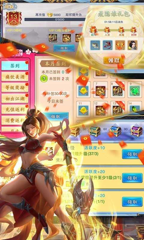 美人传福利版