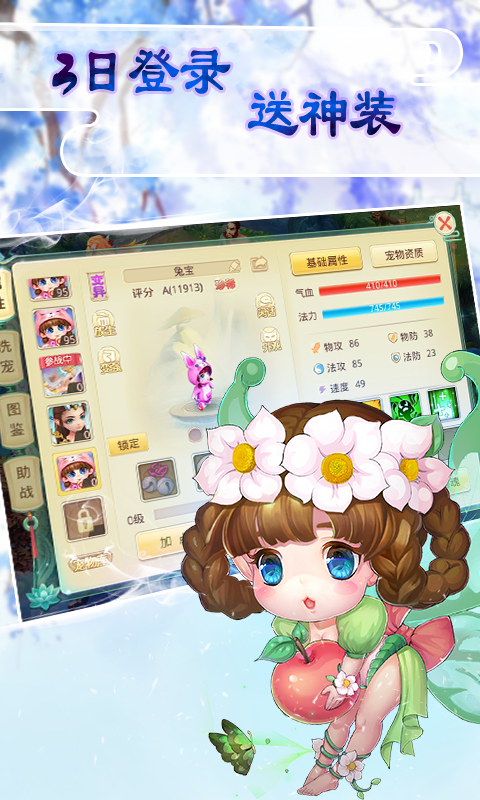 天仙月