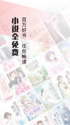 畅阅全本小说