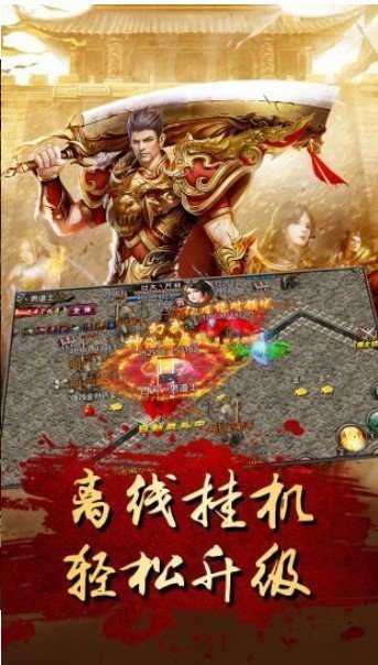 热血合击2