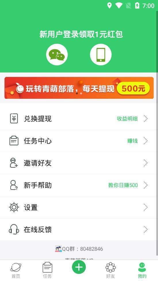 青萌部落