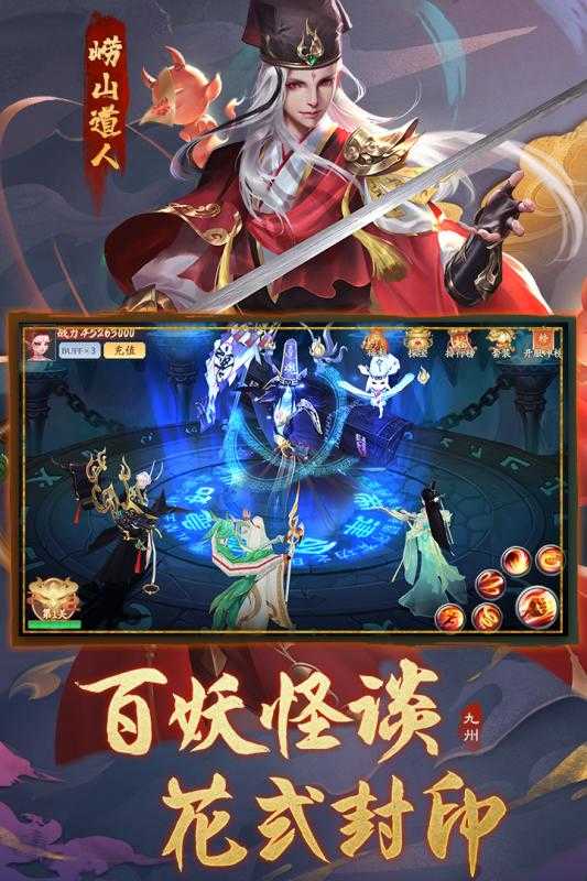九州八荒录2红包版