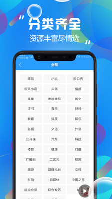 热门听书大全旧版本