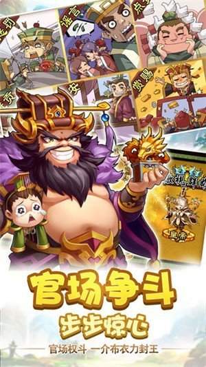 雷鸣三国神魔永抽版