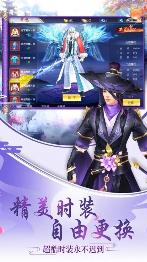 剑起天澜红包版