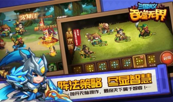 吐槽三国红包版