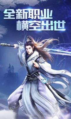 剑神诀手游