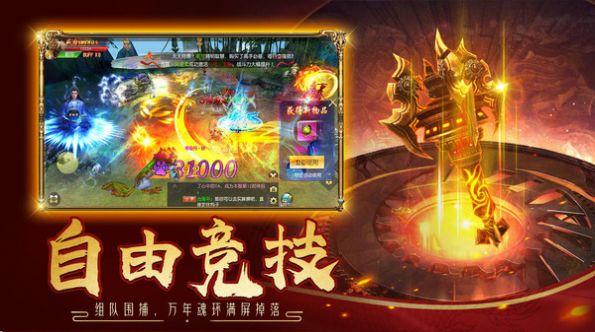 玄黄传说
