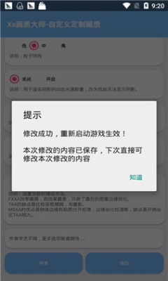 画质大师极限帧率
