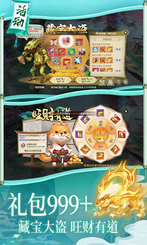 仙风道骨红包版