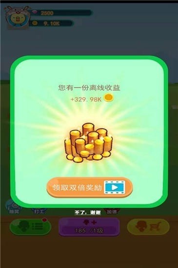 朋友农场