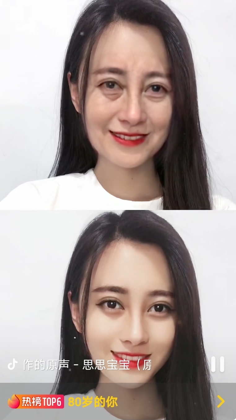 抖音80岁的你特效制作app