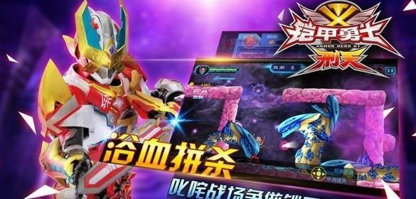 刑天铠甲模拟器