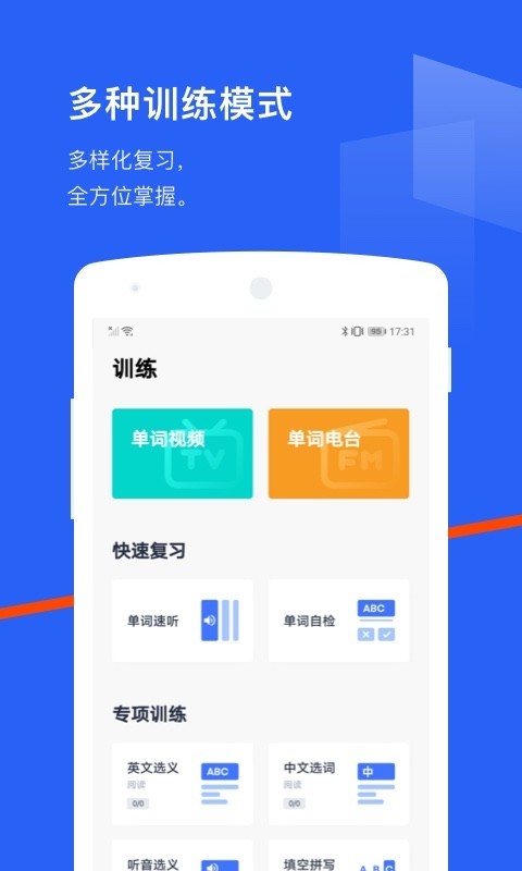 单词霸霸