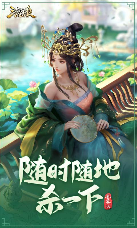 三国杀双面女神