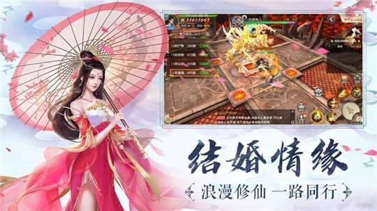 琉璃仙域红包版