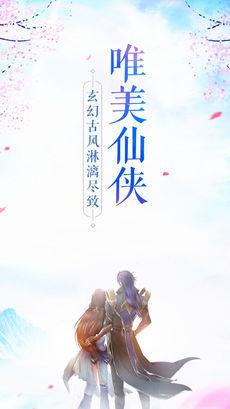 上古仙缘抖音版
