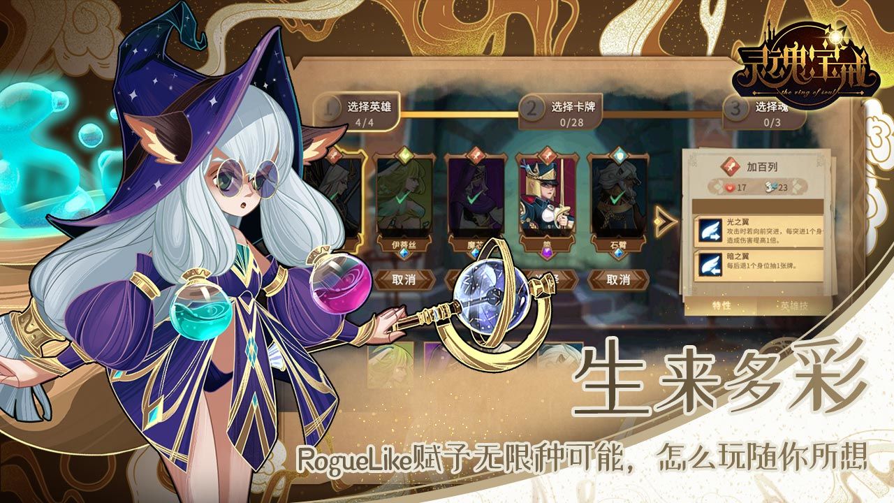 灵魂宝戒兑换码2021