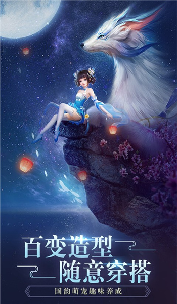 飞剑四海
