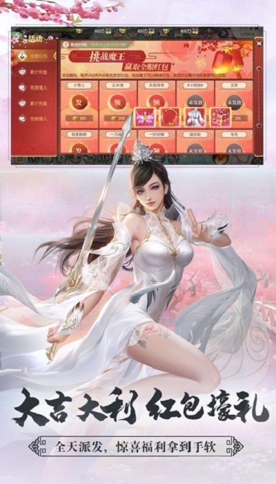 逍遥神记