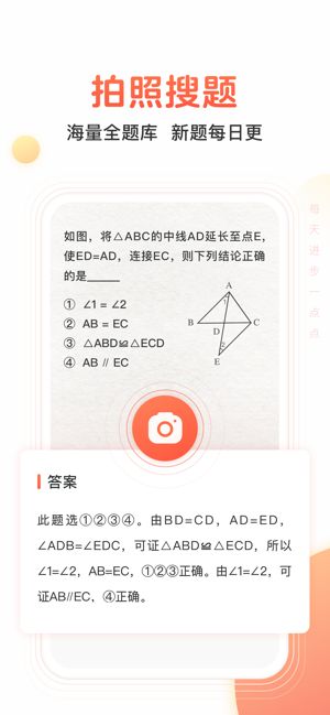 试卷拍拍