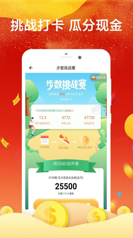 网赚多多宝