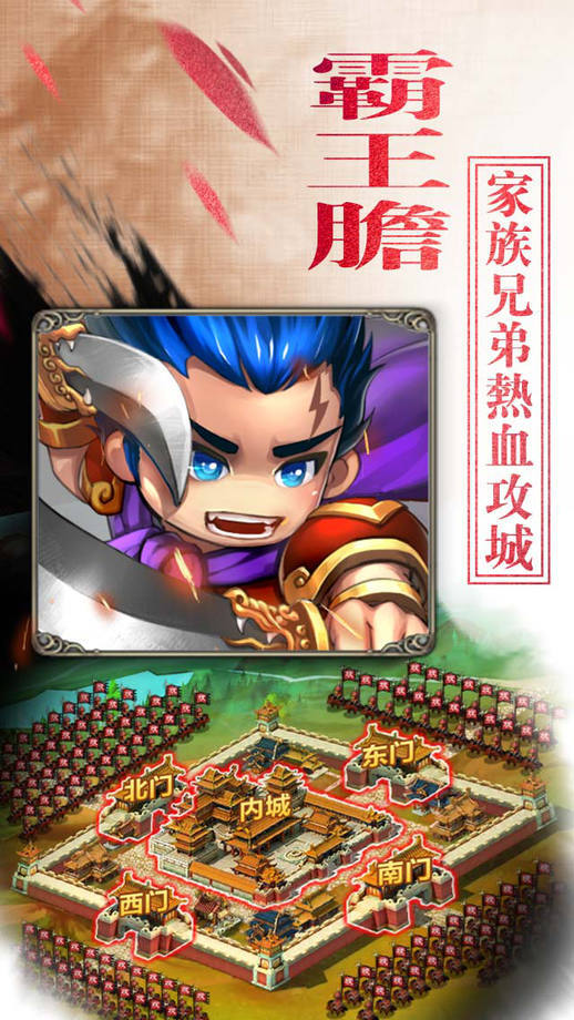 三国英雄志九游版