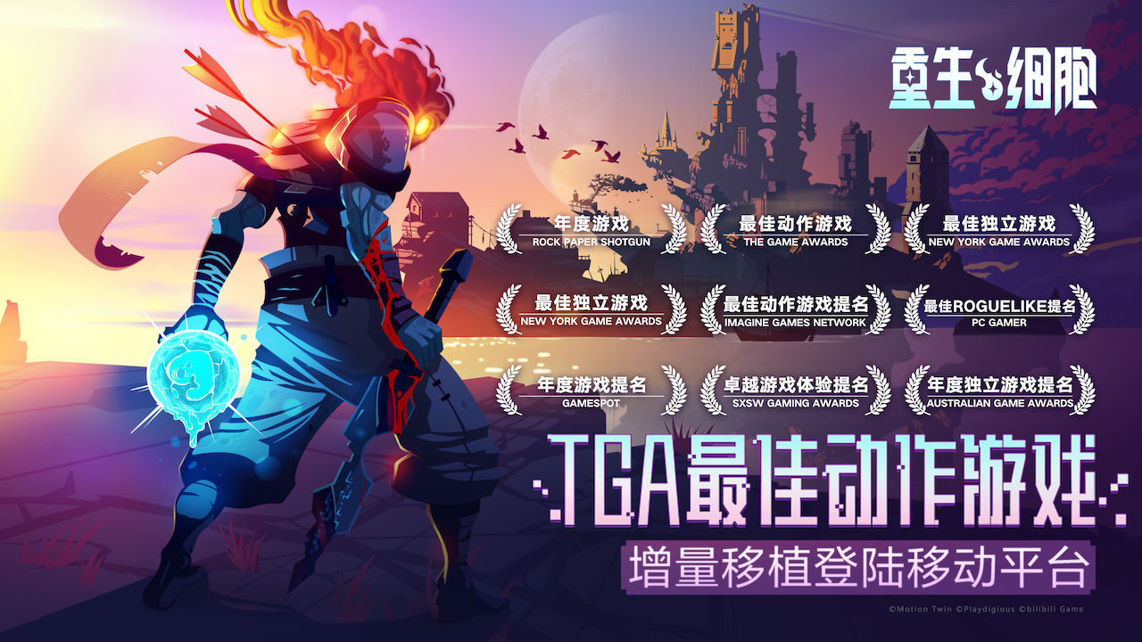 死亡细胞国际版