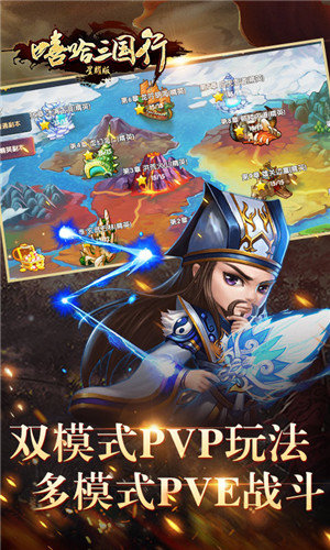 嘻哈三国塔防